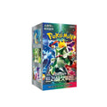 Triple beat | Booster Box (coreano)